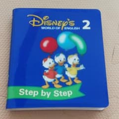 DWE　Step by Step 2 DVDのサムネイル