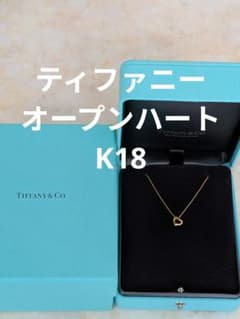Tiffany & Co. Open Heart Necklace Goldのサムネイル