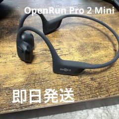 骨伝導イヤホン OpenRun Pro 2 mini ブラック Shokz OpenRun Pro 2 Mini 骨伝導イヤホン ワイヤレス オープンイヤー
