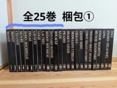 全25巻セット】現代世界美術全集 集英社梱包① - メルカリ