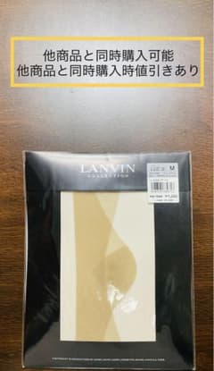 新品未使用・他商品同時購入割引可LANVINストッキング608メナールMのサムネイル