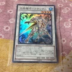 遊戯王 水晶機巧 クオンダムのサムネイル