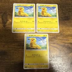ピカチュウ SMH GXスタートデッキ 032/131 ピカチュウ SMH GXスタートデッキ 032/131 3枚セット - メルカリ