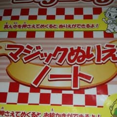 ynayi様専用のサムネイル