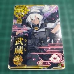 艦これアーケード 武蔵改二 甲勲章ホロ（弱傷扱い） フレーム無のサムネイル