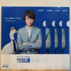 非売品】嵐 櫻井翔 クリアファイル4枚セット - メルカリ