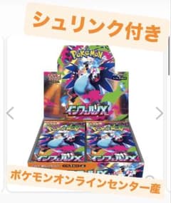 ポケモンカードゲーム MEGA拡張パック インフェルノX シュリンク付き BOX Amazon.co.jp: ポケモンカードゲーム MEGA 拡張パック