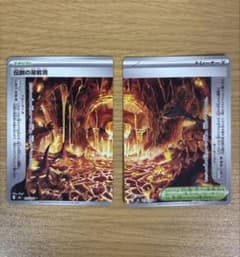 ポケモンカード 伝説の溶岩洞 075/076 076/076 2枚セットのサムネイル