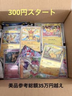 300円スタート！　ポケモンカード まとめ売り ポケカ まとめ売り300円スタート - メルカリ