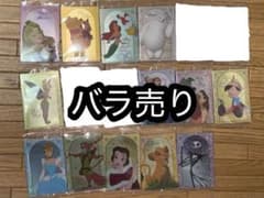 ディズニーキャラクターズ ウエハースのサムネイル