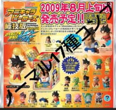 ドラゴンボール アニキャラヒーローズ 極技版 ノーマルコンプ - メルカリ