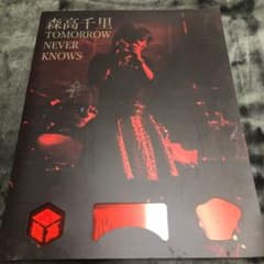 森高千里　TOMORROW NEVER KNOWS 森高千里 TOMORROW NEVER KNOWS - メルカリ