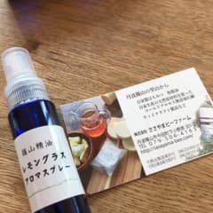 アロマスプレー レモングラス 2本セットのサムネイル