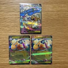 メガカイリューex MA 1枚 RR2枚 MEGAドリームexのサムネイル