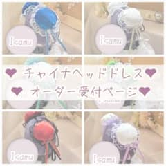 受付停止中】ぬい服 ヘッドドレス オーダー - メルカリ