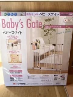 日本育児　ベビーズゲイトのサムネイル