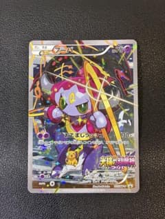 フーパ：光輪の超魔神 フーパ 入場者プレゼント PROMO XYシリーズ