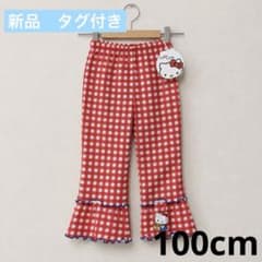 新品 タグ付き　サンリオ　ハローキティ ギンガムチェック パンツ 裾フリル