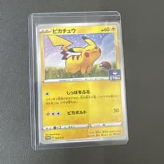 ピカチュウ：ジムプロモカードパック 第1弾 PROMO S-Pプロモカード 0