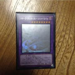 スターヴヴェノムフュージョンドラゴン ホロのサムネイル