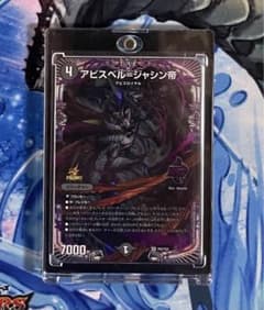 アビスベル＝ジャシン帝　プロモ　ジュニアグランプリのサムネイル