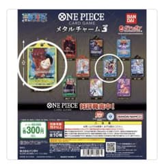 ONE PIECE メタルチャーム 3 ルフィ・ハンコック