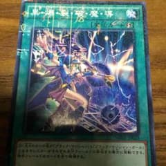 ブラックバーニングマジックのサムネイル