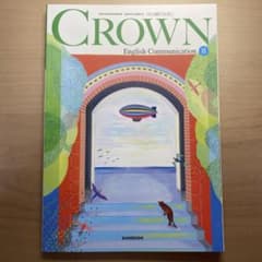 CROWN English Communication IIのサムネイル