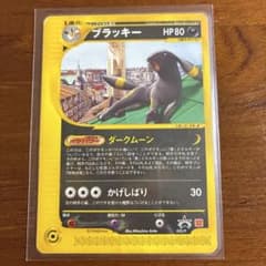 ブラッキー プロモ ポケモンカード 025/Pのサムネイル