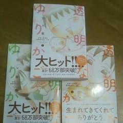 透明なゆりかごのサムネイル