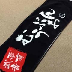 MOE夏の創国ツアー マフラータオルのサムネイル