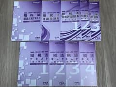 CPA会計学院　公認会計士講座　租税法　2024年目標のサムネイル