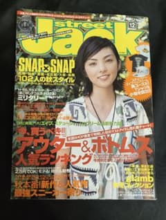 street Jack 2006年12月号のサムネイル