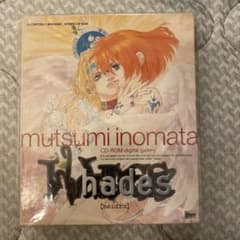 いのまたむつみ　hades CD-ROMのサムネイル