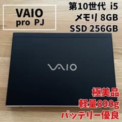 極美品×軽量890g】VAIO Pro PJ｜バッテリー優良｜メモリ8｜SSD - メルカリ