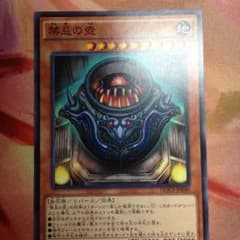 遊戯王 禁忌の壺のサムネイル