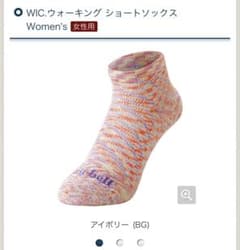 mont-bell WIC.ウォーキング ショートソックス　M