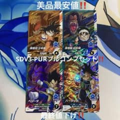 ドラゴンボールカード フルコンプセット Amazon | 【4枚セット】スーパードラゴンボールヒーローズ UGM6-ICP1