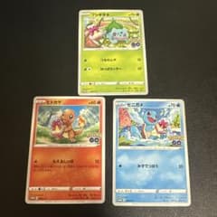 ヒトカゲ ゼニガメ フシギダネ ポケモン GO プロモ セット - メルカリ