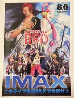 もののけ姫 IMAX入場特典A3ポスター | Shop at Mercari from Japan