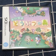 おいでよ どうぶつの森のサムネイル