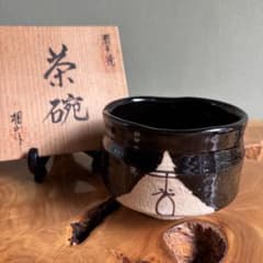 相山造 瀬戸焼 黒織部茶碗 抹茶碗 茶道具 共箱(79Dd) - メルカリ