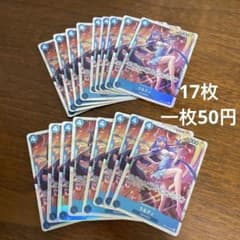 ワンピースカード うるティ 17枚セットのサムネイル