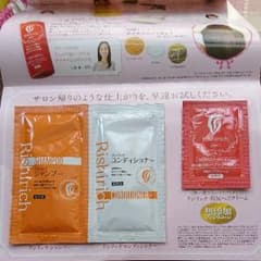 リシリッチ サンプルセットのサムネイル