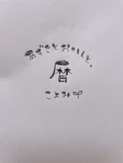ハンコのサムネイル