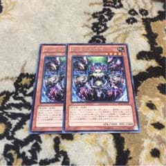 遊戯王 アトラのこわくま 2枚セットのサムネイル