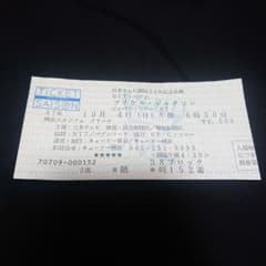 マイケル・ジャクソン コンサートチケット m33962019918_1.jpg?1750339550