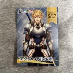 にじさんじ コトブキヤ 特典 ライバーカード 1st エクス・アルビオ
