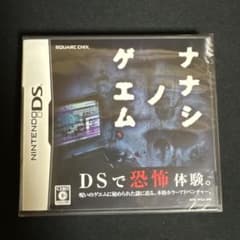 新品未開封　ナナシノゲエム NINTENDO DS ソフトのサムネイル
