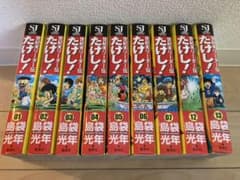 世紀末リーダー伝たけし! : ワイド判 1〜7,12,13のサムネイル